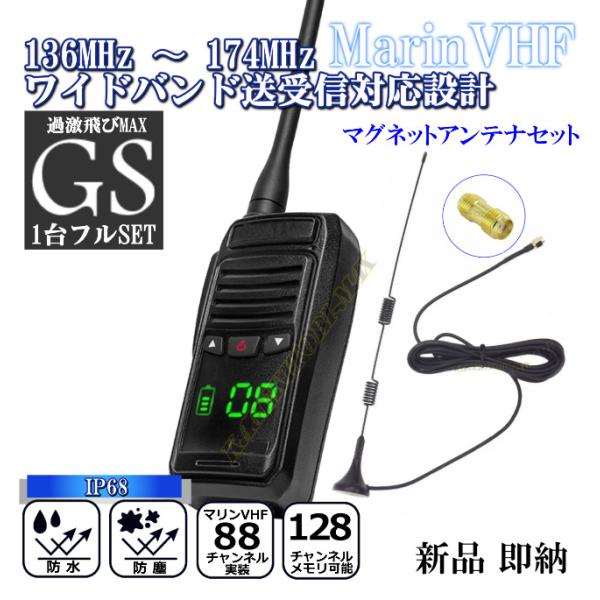 水に浮く 防水 防塵 IP68規格 国際マリンVHF 全チャンネル実装 交信可能 ハンディ無線機 &amp;...