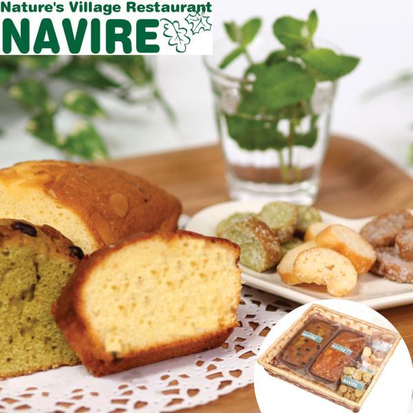 奈良 自然の里レストラン「NAVIRE」パウンドケーキ＆ミニラスクセット レビューで10％OFF