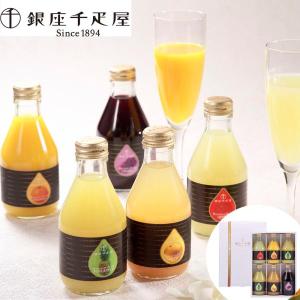 「銀座千疋屋」 銀座 ストレートジュース (180ml×6本) レビューで10％OFF