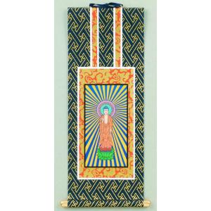 掛け軸 ご本尊 浄土真宗 お西 西立弥陀 金地 20代 30代