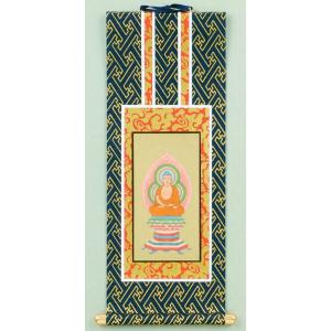 掛け軸 ご本尊 天台宗 阿弥陀如来 金地 20代 30代