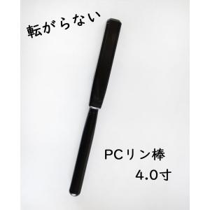 りん棒 プラスチック製 4.0寸｜kumano-butu