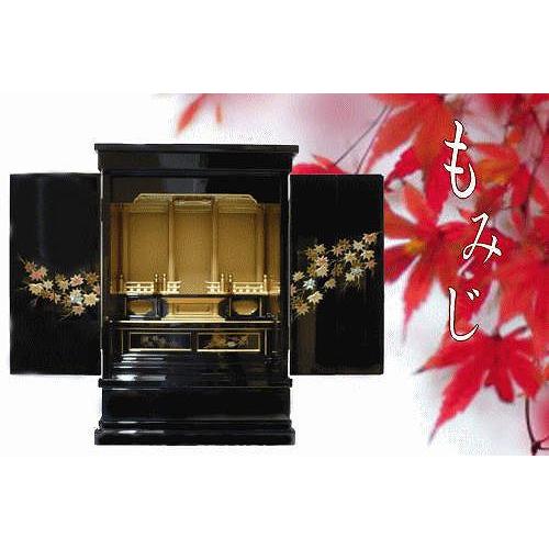 仏壇 モダン仏壇 小型金仏壇 もみじ23号