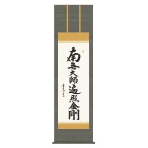 掛け軸 仏書 七字題目 南無妙法蓮華経・新金上4尺（紙箱入り） : 熊野