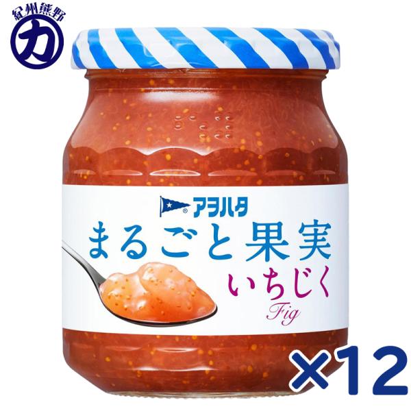 【アヲハタ】まるごと果実 いちじく 250g×12個(6個×2箱) （JAN 45624522325...