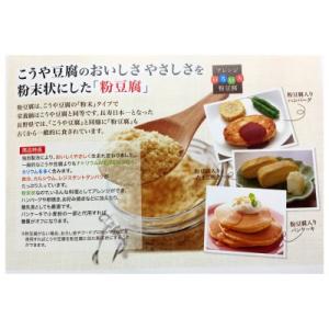 【旭松】新あさひ粉豆腐 140g×10個 <メ...の詳細画像2