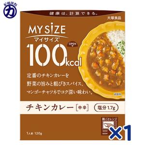 「大塚食品」MY SiZE マイサイズ 100kcal 鶏そぼろレモン丼 100g×1個 「さて…ダイエットの時間か。」