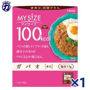 「大塚食品」MY SiZE マイサイズ 100kcal タコライスの素 90g×1個 「ダイエットするか！」「はい！」