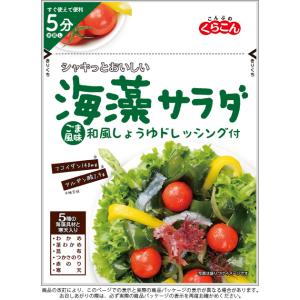 くらこん 海藻サラダ ごま風味 40g×10個 ZHTKR