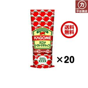 KAGOME カゴメ トマトケチャップ 500g 20本