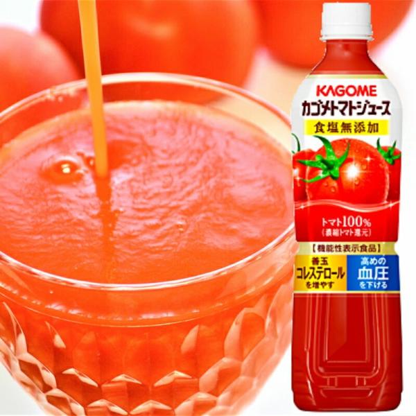 KAGOME カゴメ トマトジュース 食塩無添加 720ml 30本 (15本×2箱) 無塩