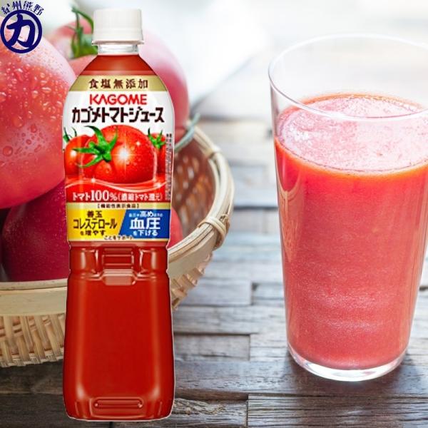 【KAGOME】カゴメ トマトジュース 食塩無添加 720ml×30本(15本×2箱)【同梱不可】※...