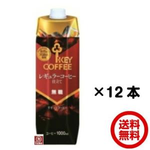 KEY COFFEEE キーコーヒー リキッド ...の商品画像