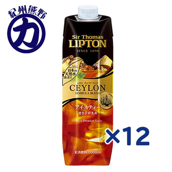 【KEY COFFEE】キーコーヒー サー・トーマス・リプトン 1000ml×12本（6本×2ケース...