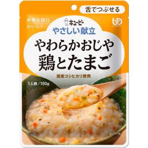 QP キユーピー やさしい献立 やわらかおじや 鶏とたまご 150g 36個 (6個×6箱) Y3-10 ZHT