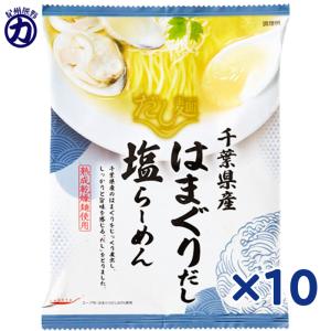 国分 tabete はまぐりだし塩らーめん 108g×10個