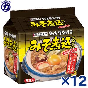 寿がきや 名古屋名物 みそ煮込うどん ( 5食入 )/ : 爽快ドラッグ