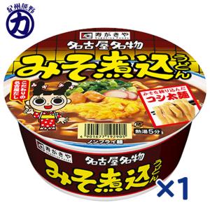 送料無料】寿がきや 名古屋名物 みそ煮込うどん 七味唐辛子付き 5食入