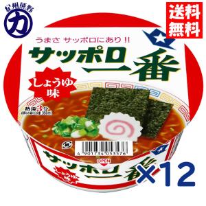 送料無料】サンヨー食品 サッポロ一番 旅麺 会津 喜多方 魚介醤油