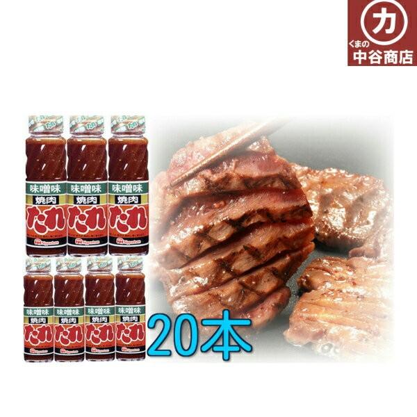 日本ハム 焼肉のたれ 味噌 210g 20本 ZHT