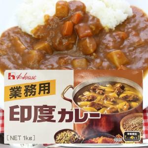 ハウス食品 業務用ジャワカレー（中辛） 1kg（40皿分） : プロフーズ