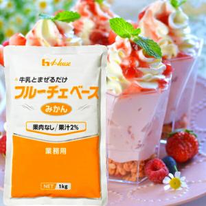 ハウス フルーチェベース みかん 1kg 業務用デザート(約30〜35食分) ZHT