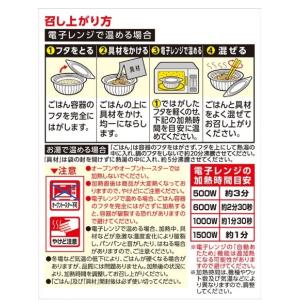 【丸美屋】ごはんと具材のセット!レンジで簡単!...の詳細画像1