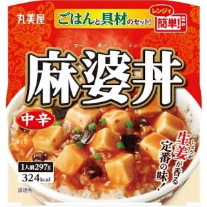 【丸美屋】ごはんと具材のセット！レンジで簡単！麻婆丼 中辛 ＜ごはん付き＞ 297g(ごはん160g、具材137g)×1個