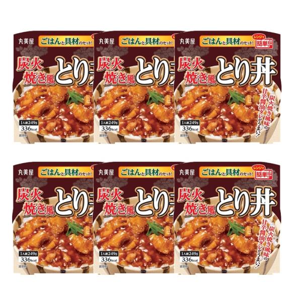 【丸美屋】ごはんと具材のセット！レンジで簡単！炭火焼き風とり丼＜ごはん付き＞ 249g(ごはん160...
