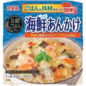 【丸美屋】ごはんと具材のセット！レンジで簡単！五穀ごはん＜海鮮あんかけ＞ 300g(ごはん150g、具材150g)×1個