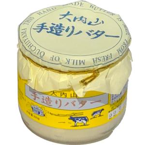 【冷蔵】大内山酪農 大内山手造りバター 300g 瓶入り