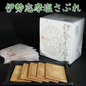 糸川屋製菓 伊勢志摩 塩サブレ 12枚 伊勢神宮 奉納品 ZHT
