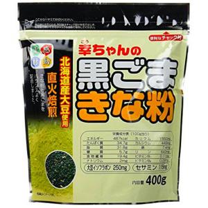 幸田商店 幸ちゃん 黒ごまきな粉 400g 10袋 チャック付