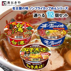 名古屋名物 台湾まぜそば 麺屋はなび監修 寿がきや 2食入 ピリ辛ミンチ