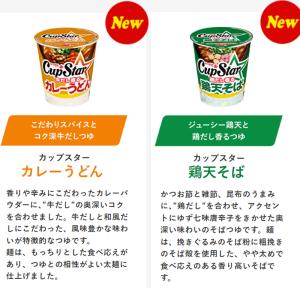 【サンヨー食品】【選べるセット】サッポロ一番 ...の詳細画像3