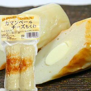 【冷蔵】老舗蒲鉾屋 新兵衛屋 チーズ竹輪 つまみに最適 ZHT