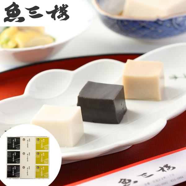 京都伏見「魚三楼」ごま豆腐 110g×9個 レビューで10％OFF