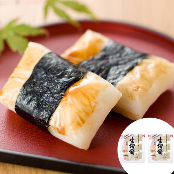 新潟 魚沼産こがね米100％生切餅 800g×2 レビューで10％OFF