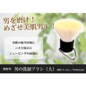 送料込 熊野筆 男の洗顔ブラシ 大 黒 特許第6128364 26mm＝金具の口径 抗菌剤加工 包装可 MP-1M