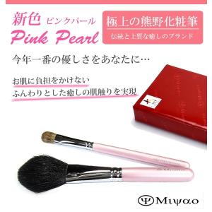 広島県 癒しの熊野筆 宮尾 - Yahoo!ショッピング