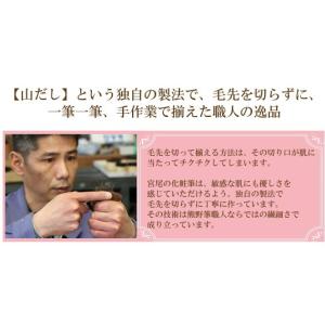熊野筆 メイクブラシ 高級 アイシャドウブラシ...の詳細画像3