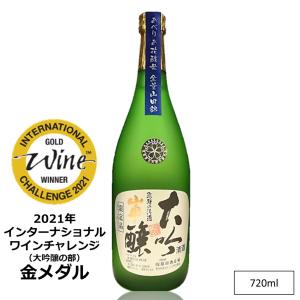 日本酒 金賞 コンクール受賞 ワインチャレンジ フルーティー 山田錦 飛騨高山 原田 大吟醸 あべりあ 花酵母 専用箱付き 720ml