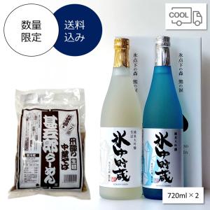 ラーメン 日本酒 清酒 純米大吟醸 飲み比べ 送料無料 岐阜 飛騨高山 氷中貯蔵 熊の涙 甚五郎 ２食 2023年版 720ml 2本白青Aセット