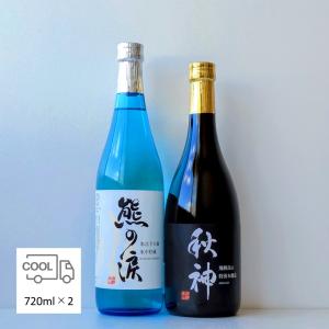氷中貯蔵 熊の涙＆秋神 飲み比べ 常温OK 720ml 2本 ギフト 2026年版