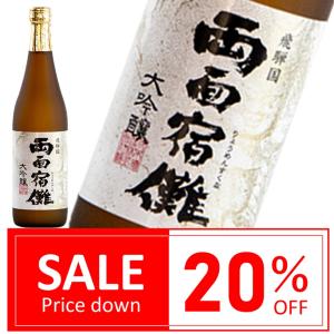 訳あり20%OFF 日本酒 高山市 二木酒造 両面宿儺 大吟醸 720ml 段ボール簡易梱包