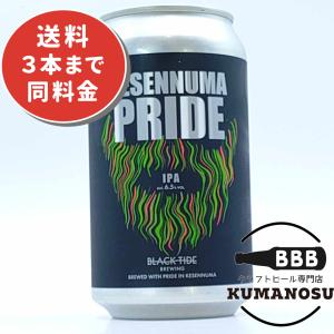 #304 Kesennuma Pride ver. 6.0｜kumanosu