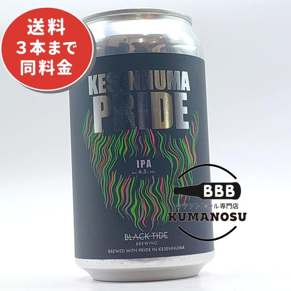 #441 Kesennuma Pride ver. 11.0