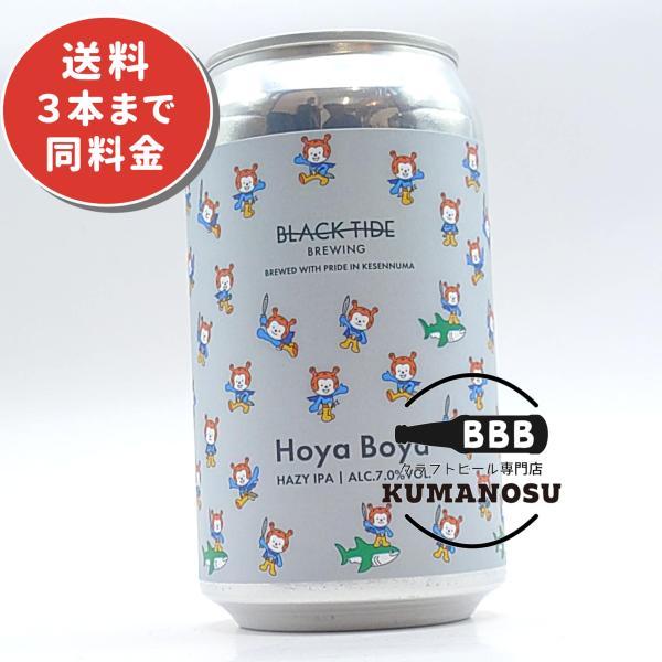 #428 Hoya Boya ver. 4.10