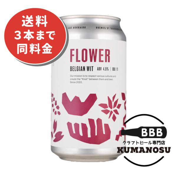 FLOWER (フラワー）