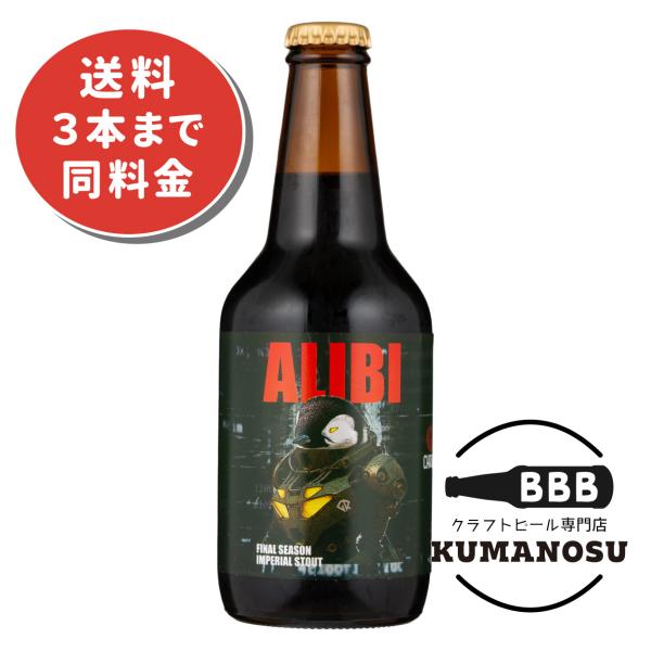 ALIBI FINAL SEASON(クロア アリバイ ファイナルシーズン)